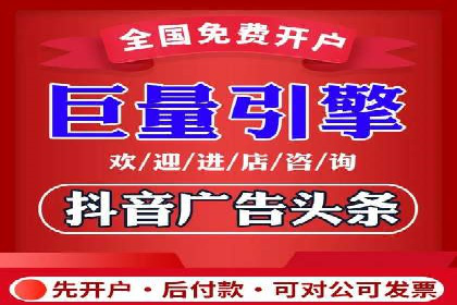 竞价广告中如何高效完成端口开户